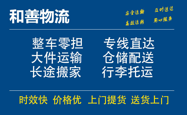 苏州工业园区到马山物流专线,苏州工业园区到马山物流专线,苏州工业园区到马山物流公司,苏州工业园区到马山运输专线